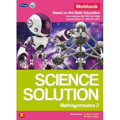 Science Solution Workbook Mathayomsuksa 2
